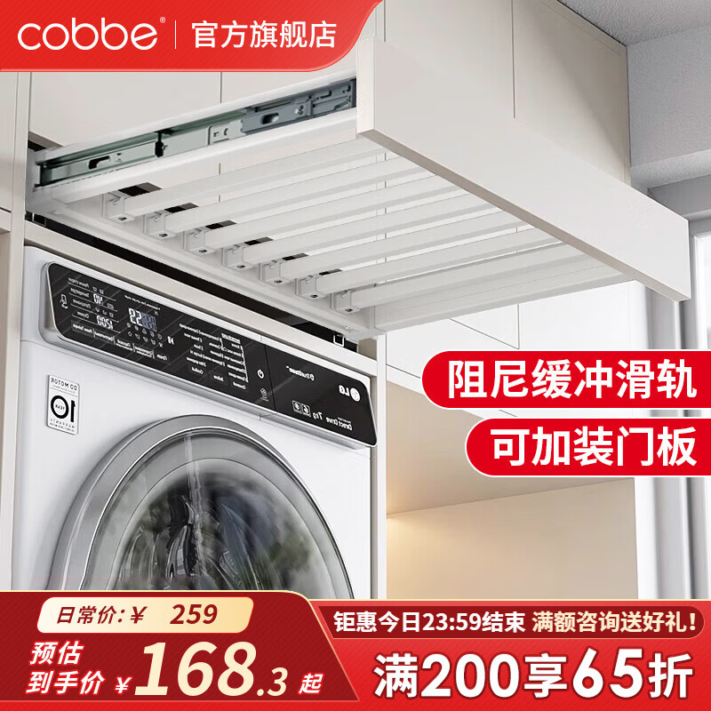 ������cobbe��ϴ�»��������¼���̨ϴ�»���ɻ��Ϸ�����ʽ�������Ƕ��ʽ ��ɫ���᡾��װ:��56-61,���50��    145.4Ԫ