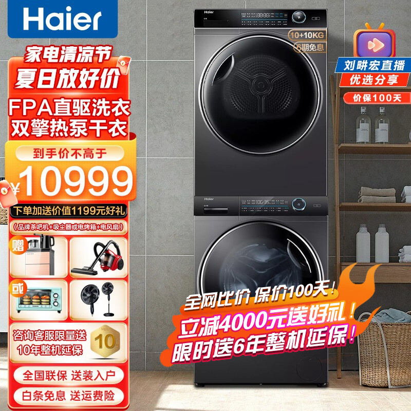 深入研究海尔（Haier）海尔洗烘套装洗烘套装洗衣机质量怎么样，可以看看评价