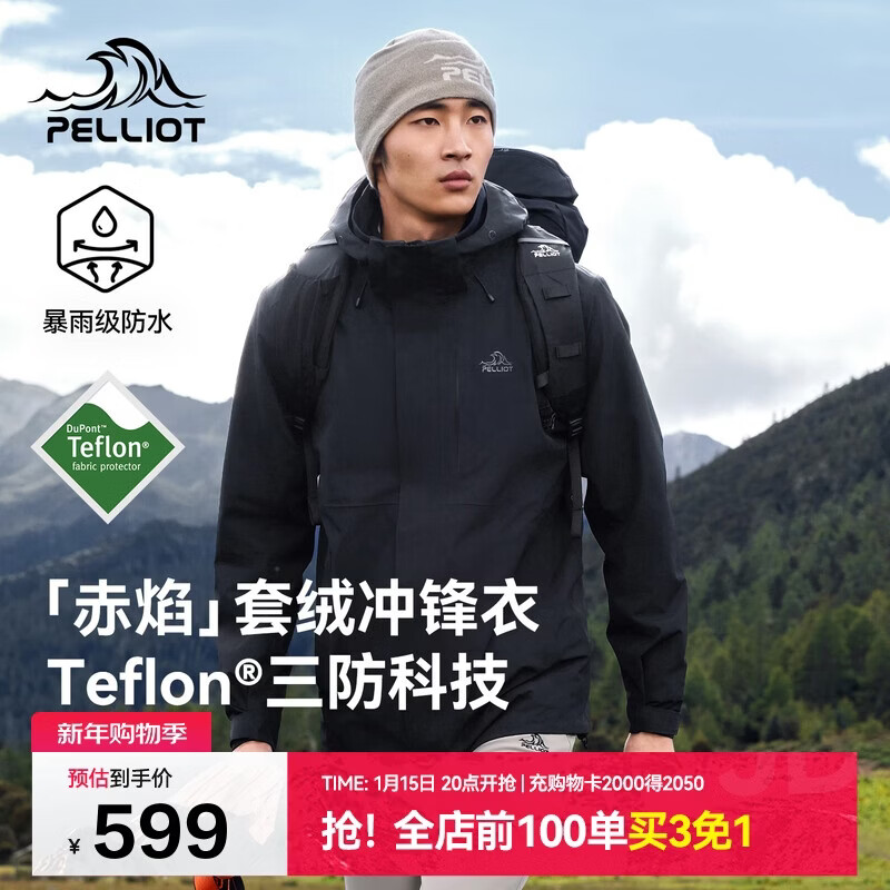 伯希和（Pelliot）【赤焰】冲锋衣男女机能三合一户外秋冬保暖防水外套115301063黑L