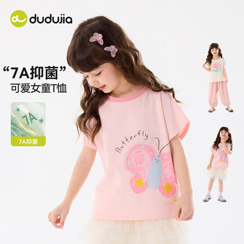 嘟嘟家【7A抑菌】女孩T恤夏款女童短袖上衣卡通夏装女宝衣服圆领童装潮 奶油白 部分尺码预售 90