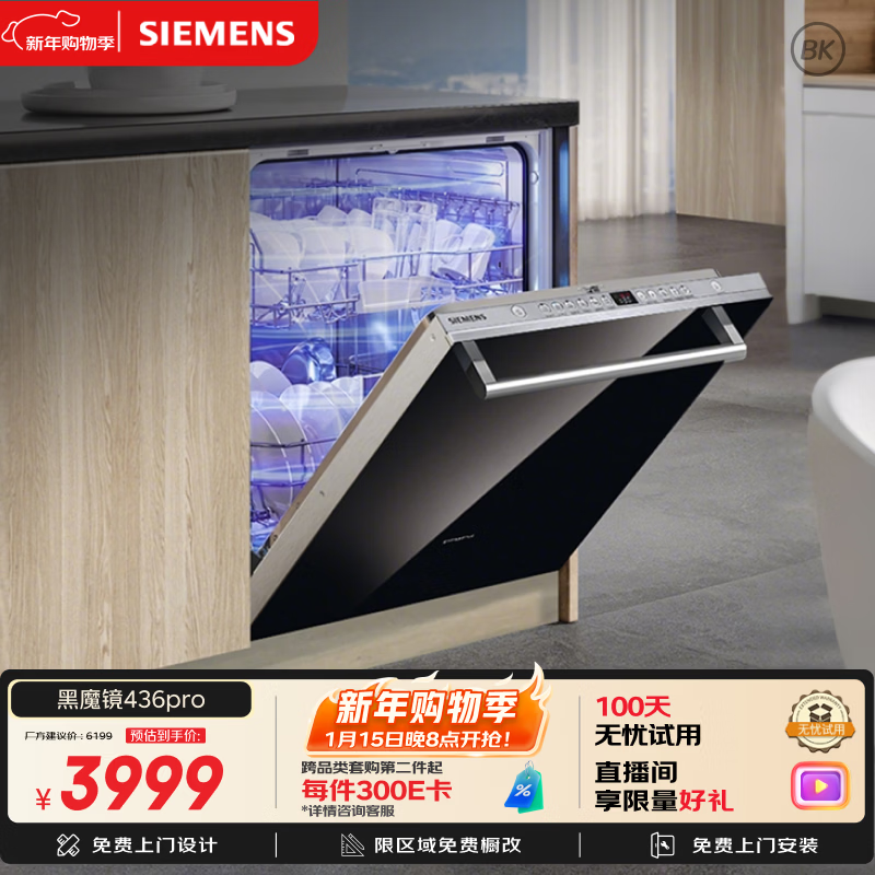 �����Ӻ�ħ��ϵ��436pro 150L+�����ݻ�ϴ���Ƕ��ʽ���Ǽ���ɱȫ�ܲ� SJ436B88QC�����ڲ�����壩 3983Ԫ