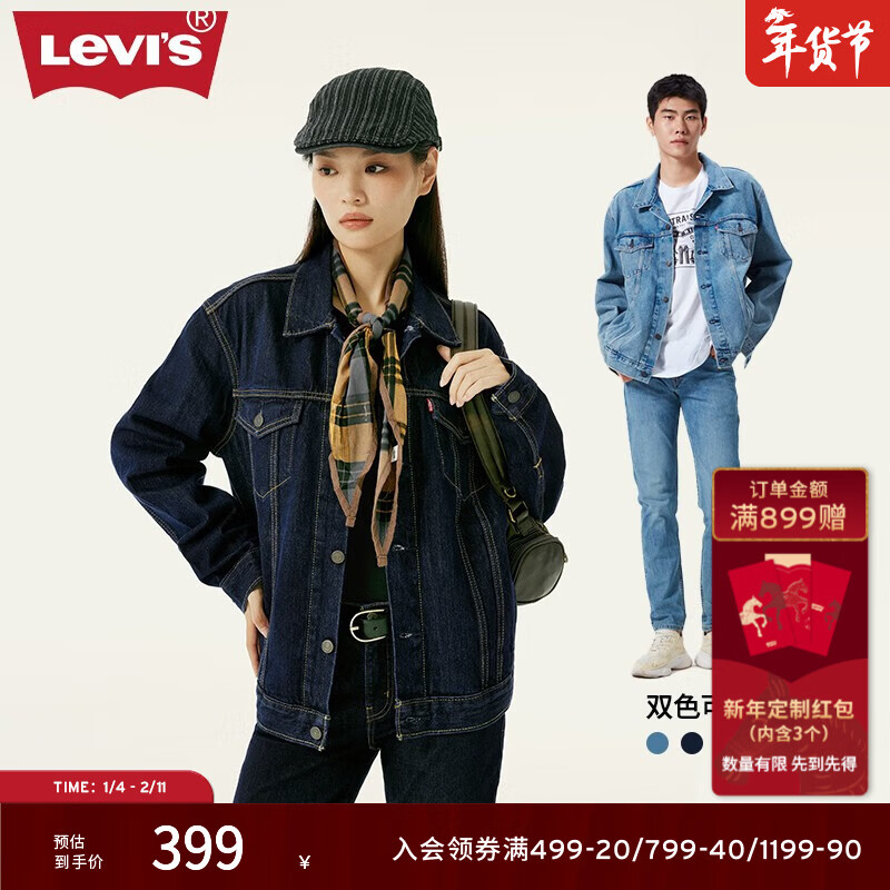 Levi's李维斯情侣同款美式经典复古休闲时尚潮牌修身牛仔夹克外套 深蓝色 L
