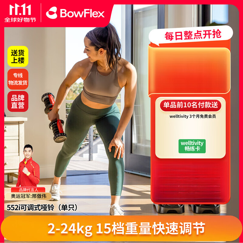 搏飞旗下快速调节哑铃男女室内健身家用可调重量器材套装 单只552i*1只送哑铃底座