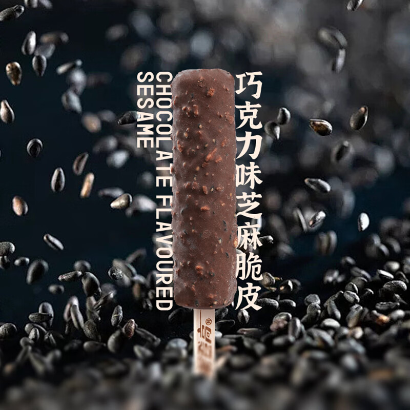 美登高冰淇淋 爆芝脆黑巧克力芝麻脆皮雪糕52g*5支雪糕冰激凌