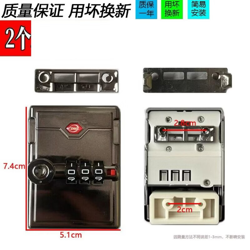 喜梵登 XEFARDER海关认证新款密码锁扣行李箱锁更换维修配件 一对2个