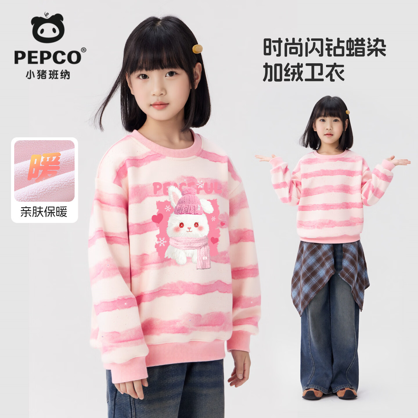 小猪班纳童装合集 ①加绒蜡染卫衣 叠首购任选2件64.9元；折32.4/件 - 线报酷