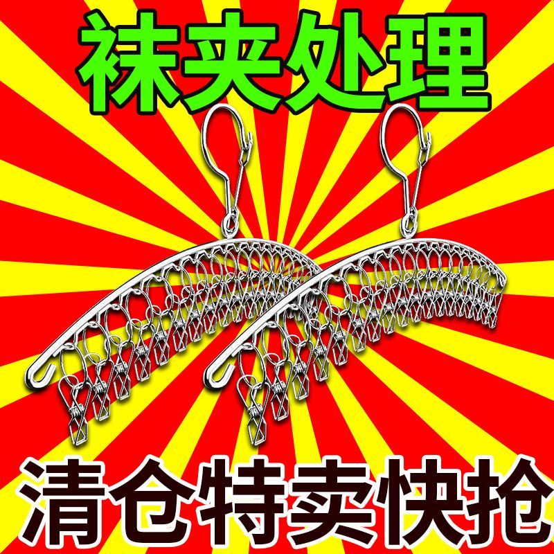 【甄选好物】不锈钢衣架晾袜子收纳架阳台防掉晾衣服弧形衣架晾架 升级新款【弧形1夹】 【发2个】