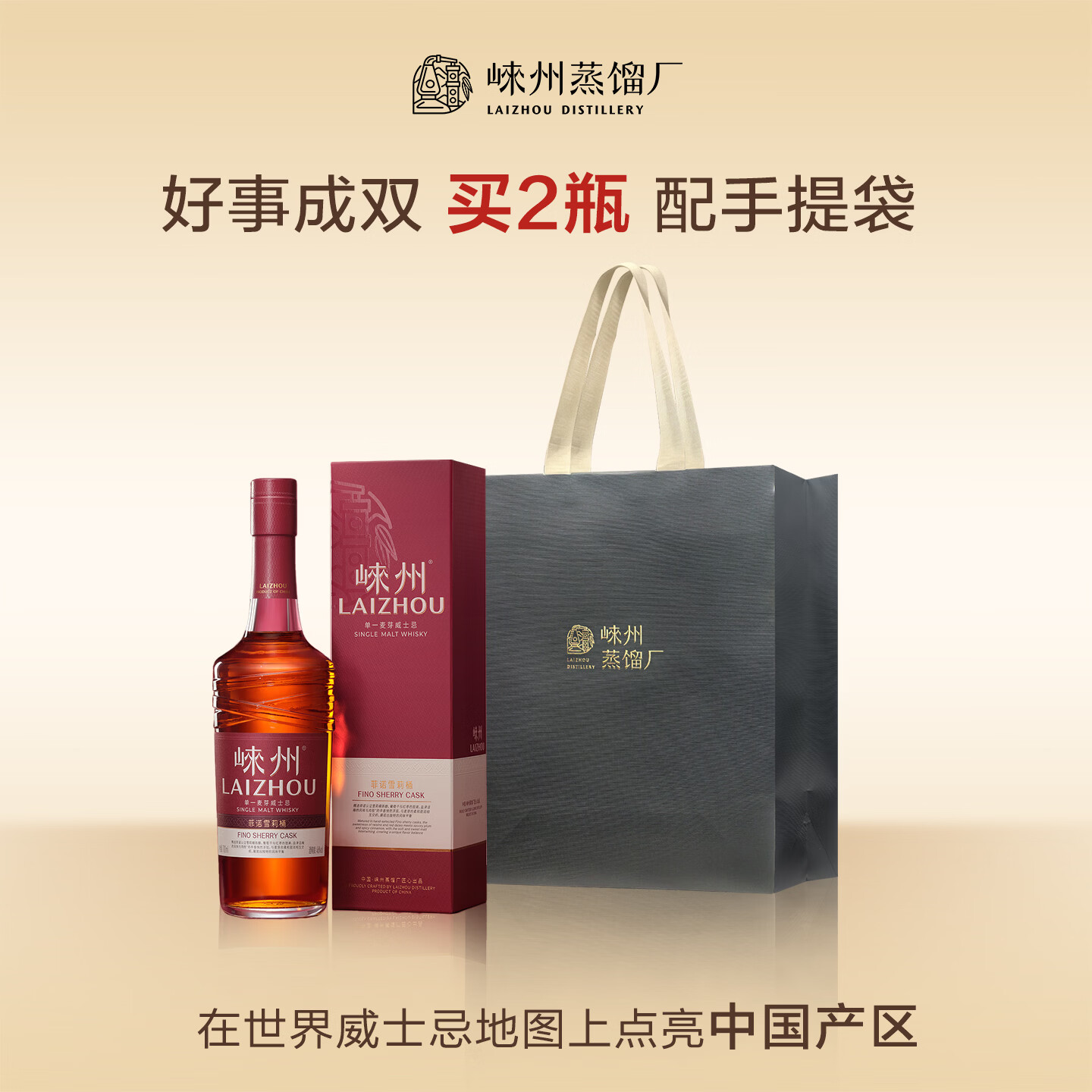 崃州单一麦芽威士忌菲诺雪莉桶 盒装送礼 700ml*1