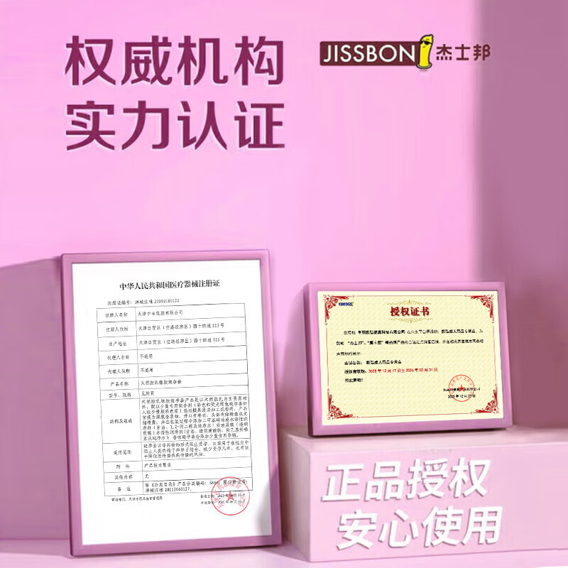 杰士邦零感超薄玻尿酸组合避孕套超凡持久男专用持久防早泄敏感套6只12 超薄玻尿酸【超凡持久】6只*1盒装