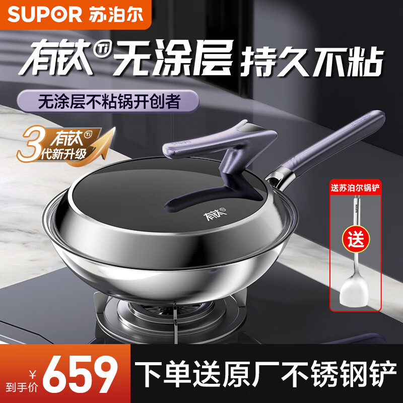 �ղ�����SUPOR��������������Ϳ�㲻ճ�����������˹������̱�����ȼ�����¯ͨ�� �콢�� 32cm 740.05Ԫ(������)