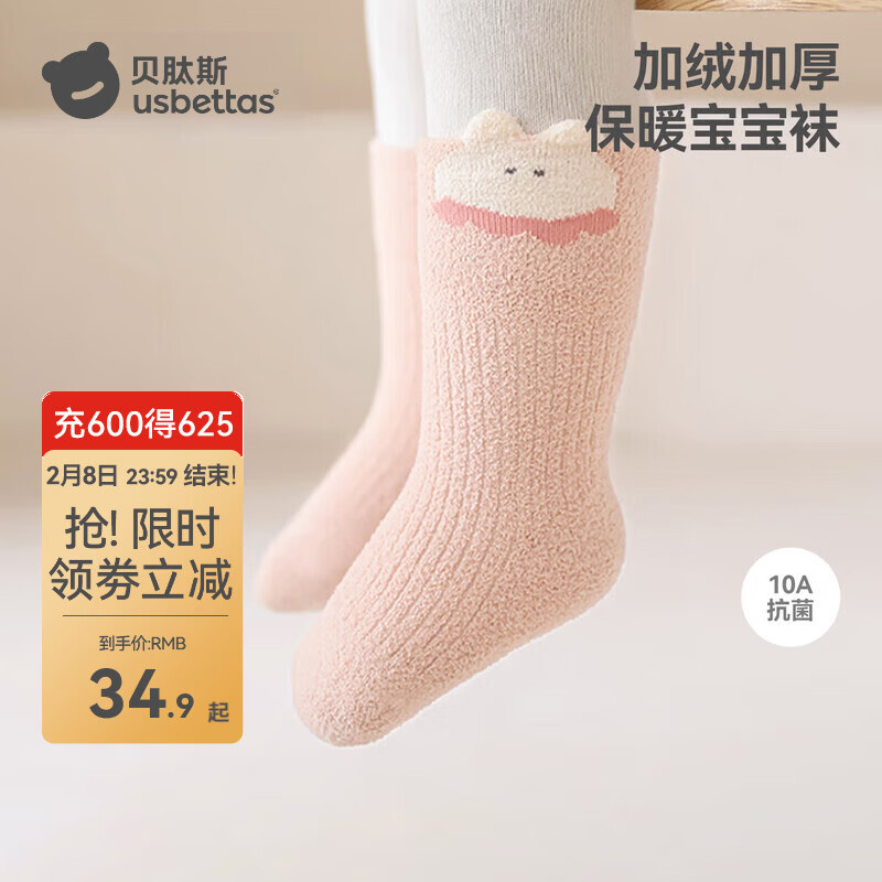 贝肽斯儿童袜子秋冬季加绒加厚新生宝宝男女童幼儿a类中筒袜 萌宠乐园 1-3岁 (M码）建议脚长12-14cm