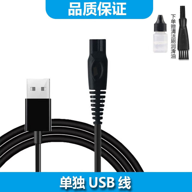 适用嘉美JM-96V1 96V2 96V3 520 9512 9516 JM518理发器充电器电 USB充电线