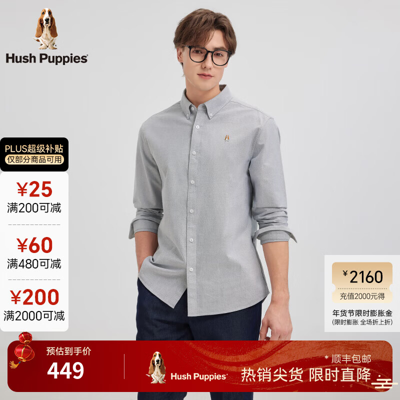 暇步士（Hush Puppies）【舒适耐穿】男装2025春秋新款柔软舒适长袖衬衫 月光灰 L