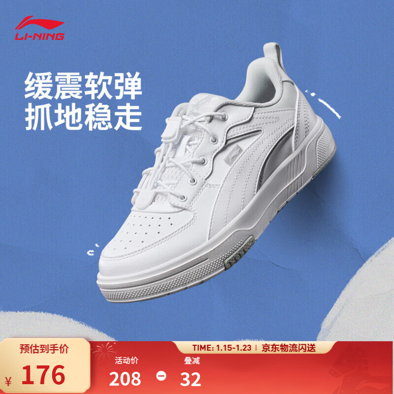 李宁童鞋循迹 | 休闲鞋男女大童新款溯溪扣透气回弹运动鞋子 标准白/水滴灰-23 31