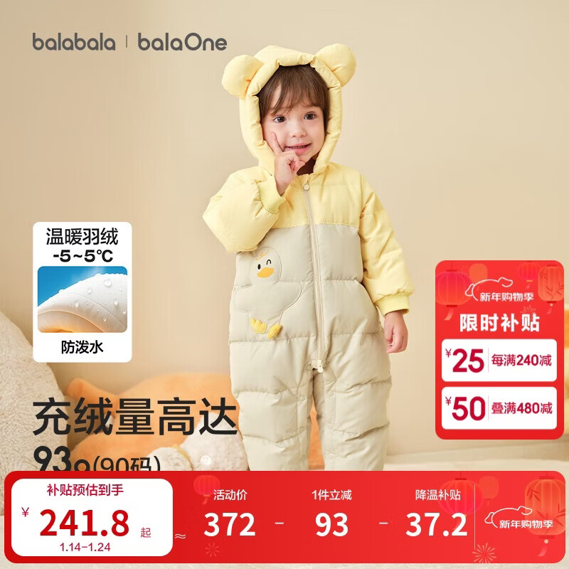 巴拉巴拉童装婴儿羽绒服连体衣宝宝2025新款冬装加厚保暖哈衣爬服萌趣造型