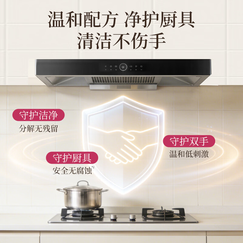 蔬果园重油污清洁剂 油污净厨房强力去油污重油污油烟机清洁剂油烟净 【人气推荐】清洁剂350ml*2