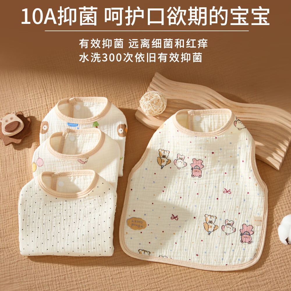 班杰威尔（Banjvall）婴儿罩衣式大围嘴6层纯棉纱布围兜口水巾防吐奶洗脸刷牙防湿衣 3个装(一色一个) 均码(适用5个月-5岁)