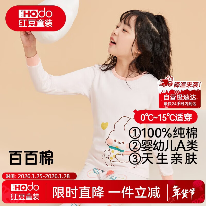 红豆纯棉秋衣秋裤中大童秋冬内衣套装儿童居家睡衣M1010可爱兔130