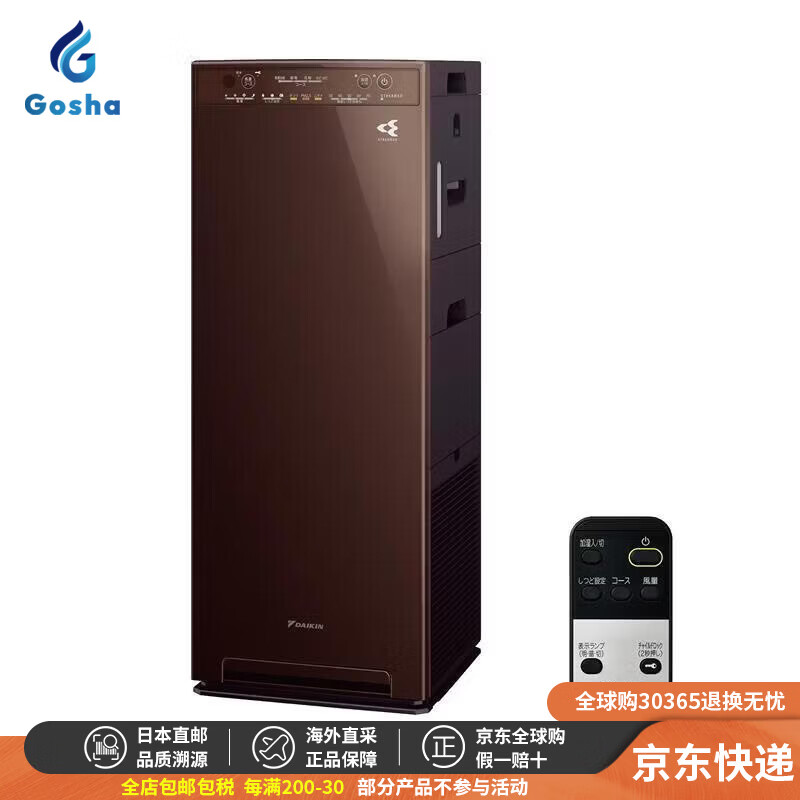 大金（DAIKIN）【日本直邮 正品保障】26年日本原装进口大金加湿型流光空气净化器除异味降雾霾粉尘空气净化器 MCK556A-T【需变压器】 【约十年无需更换滤网，低噪音】