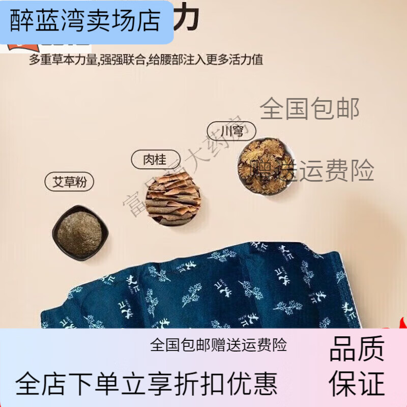 盈都熱帖暖腰艾草腰腹貼自發(fā)熱暖I宮貼艾熱腰腹貼宮I寒保暖艾炙貼暖寶 超劃算腰腹貼26貼