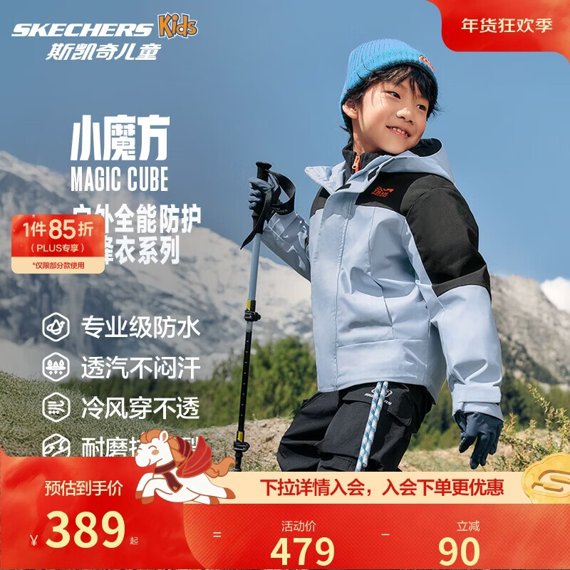 Skechers斯凯奇冲锋衣男女童装新款三合一防水摇粒绒休闲外套套装P424K080