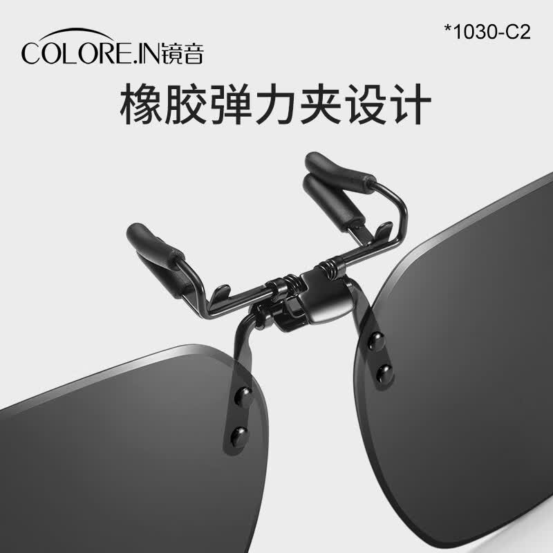 colore.in墨镜夹片可套近视镜男款开车专用偏光太阳镜驾驶钓鱼防晒夜视眼镜 【感光变色】上翻款浅灰变深灰