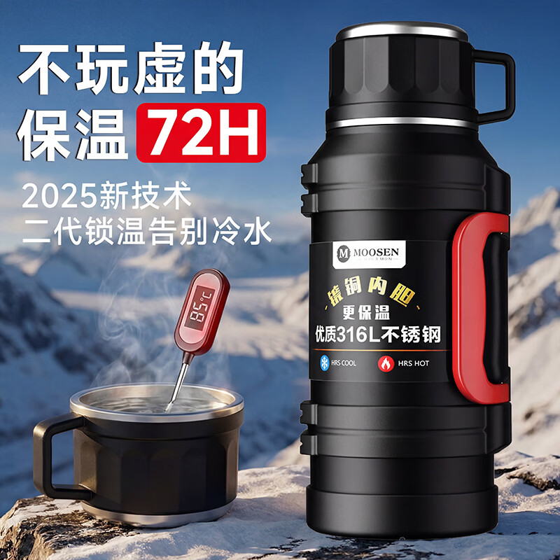 名锐（MINGRUI）保温壶杯大容量男士户外水壶车载便携316不锈钢家用72小时暖水瓶 黑2.5L约装5瓶水【72小时保温保冷】 【质保三年】 京东折扣/优惠券