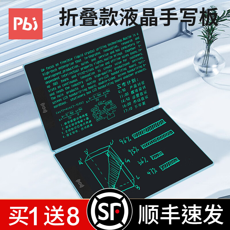 PBJ2025新款三屏折叠细笔迹液晶手写板分开删除写字板电子草稿板办公电子屏黑板可消除 14.3英寸-双屏-折叠款-星光蓝-保护套