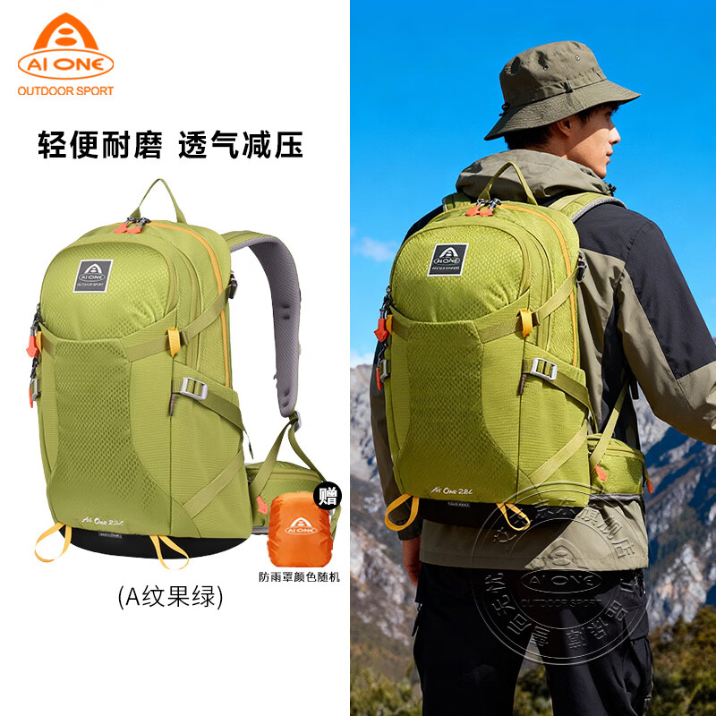 艾王（AIONE）26年新款专业户外登山双肩背包25L大容量男女轻便徒步旅行防泼水 A纹果绿 25L