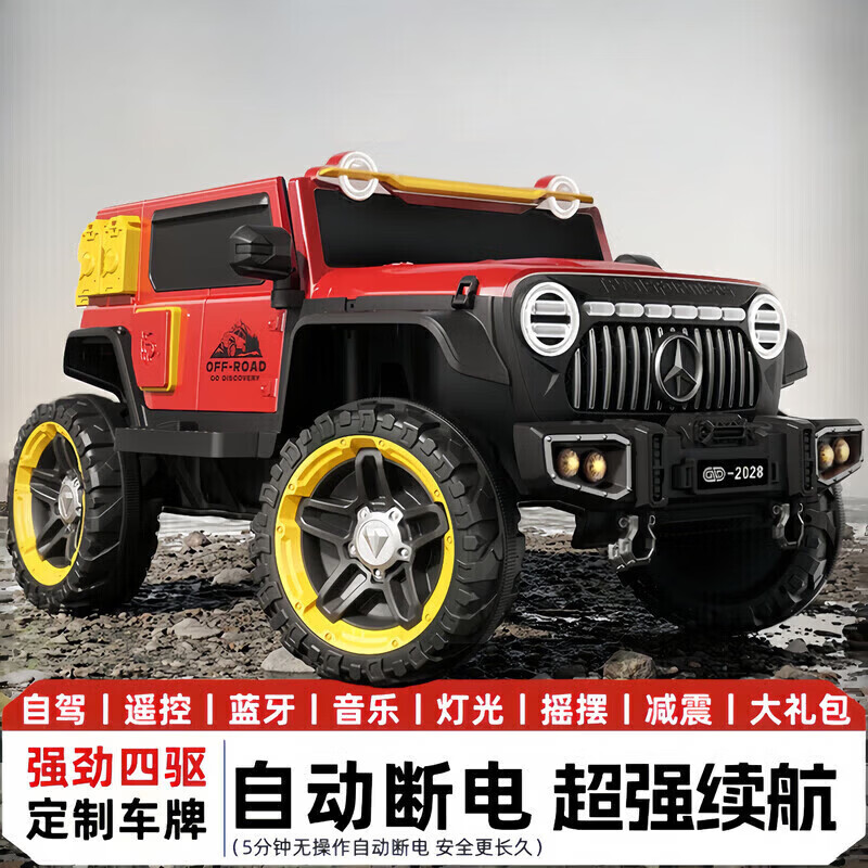 孩儿乖奔驰大g儿童电动车四轮遥控越野双座宝宝玩具车可坐大人双人礼物 红色【四驱双油门-12V10大电瓶-全功能-皮座软轮】