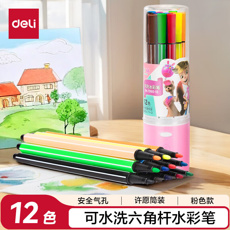 得力12色六角细杆水彩笔（粉）儿童可水洗创作画笔学生绘画美术7060-12水彩笔