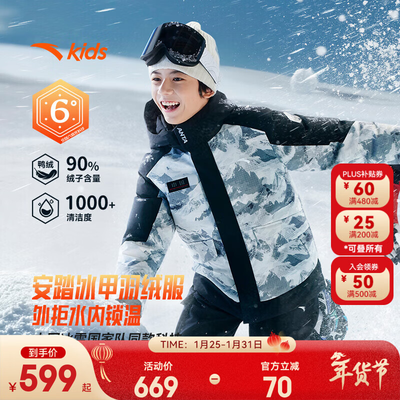 安踏儿童六度芯羽绒服男大童装25冬中国冰雪四防热返科保暖冰甲羽绒服 基础黑/满印S-1 绒子含量90% 150 充绒量124g