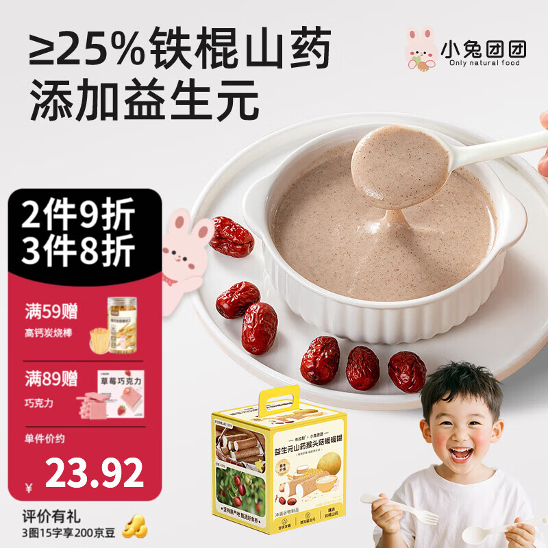 布拉粉小兔团团益生元山药富硒猴头菇米糊黑芝麻糊暖暖糊儿童营养早餐 益生元山药猴头菇暖暖糊 375g*1盒