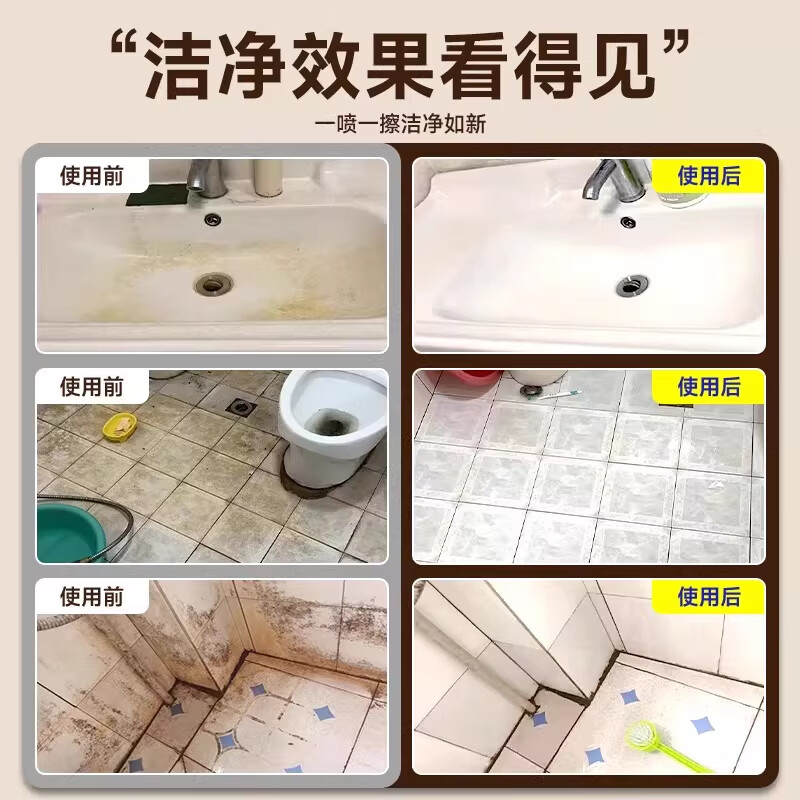 易洁亮多功能清洁剂强力去污全屋卫生打扫家政保洁专用春节大扫除清洁剂 1瓶【500ml】