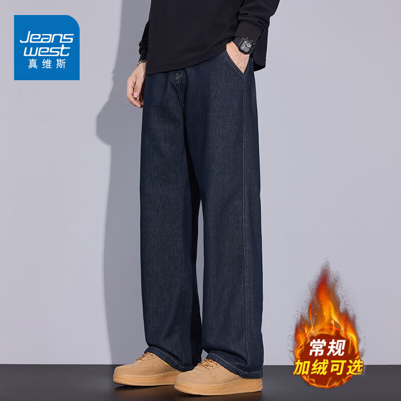 真维斯（Jeanswest）原色牛仔裤男冬季新款加绒加厚直筒宽松美式潮牌阔腿休闲裤 蓝色【耐磨抗皱】 28 【建议110-115斤】