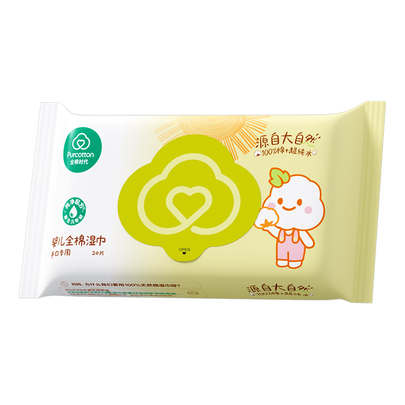 全棉时代湿巾手口专用清洁餐巾湿纸巾100%纯棉尝鲜装20片*1包