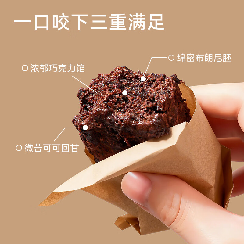 鲜达仓仓脏脏包生巧布朗尼巧克力蛋糕纯脂可可粉黑巧甜品糕点小零食 提拉米苏经典*1+奶酪罐子芋泥*1+布朗尼*1+金属勺*1 布朗尼220g/盒,提拉米苏500g/盒,奶酪罐子300g/盒