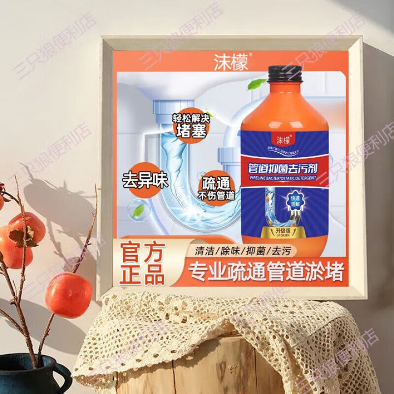 威王（vewin）管道疏通剂强力溶解厨房下水道污渍马桶厕所堵塞管道疏通 强力溶解99% 500ml 1瓶 2瓶装】1000ML