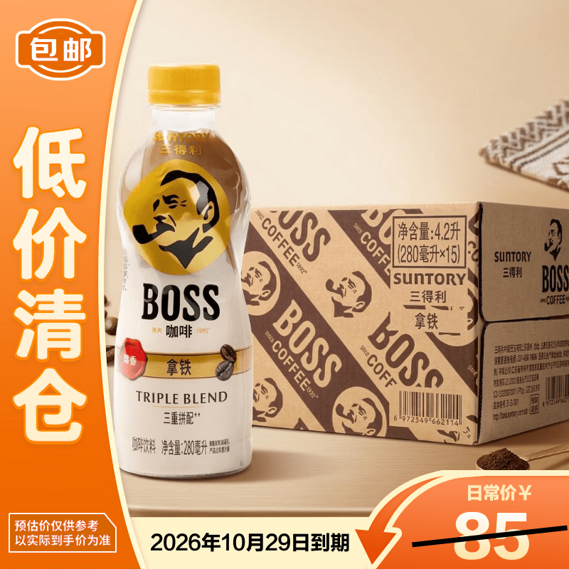三得利（Suntory）Boss咖啡深度烘焙整箱装280ml*15瓶即饮咖啡饮料【临期清仓】