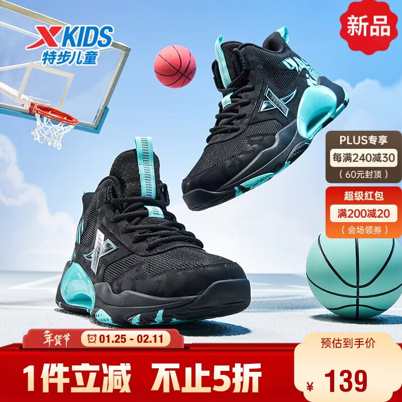 特步（XTEP）童鞋儿童运动鞋校园高密鞋面训练篮球鞋 黑/极光绿 38