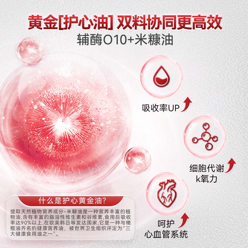 herbs of gold和丽康辅酶q10软胶囊还原型 中老年人保护心脏心脑血管和丽康进口 60粒*1瓶