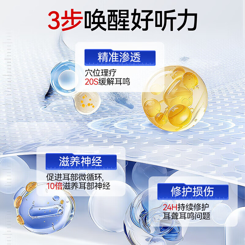华神方耳鸣贴神经性蝉鸣声嗡嗡响有声专用膏药贴日本进口耳鸣专用膏药贴 特效3盒【一贴止鸣】 0盒*0片 聆香港宝芝林耳鸣贴穴位刺激贴