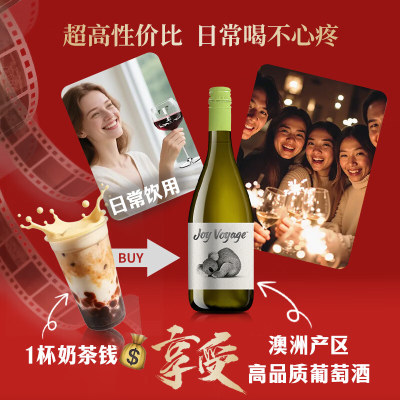 名庄荟环球甄选澳大利亚葡萄酒 干白750mL*6