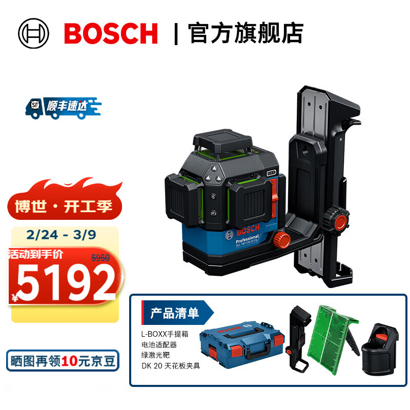 博世（BOSCH）GLL 18V-120-33 CG锂电十二线绿光水平仪专业级高精度激光标线仪 官方标配（不含电池）