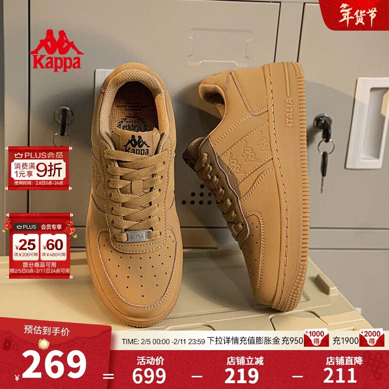 卡帕（Kappa）男鞋厚底增高板鞋男2026年新款百搭低帮休闲鞋软底户外运动鞋子男 雄鹿棕 40