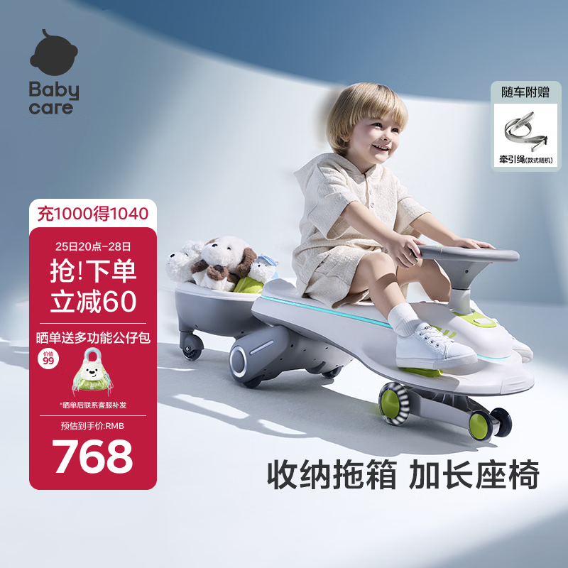 babycare儿童电动扭扭车可坐大人遛遛车防侧翻宝宝礼物 辛德白+拖斗
