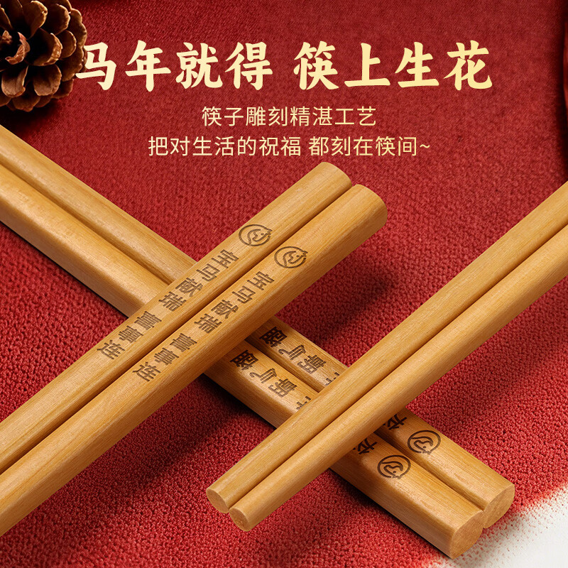 唐宗筷马年福运筷红檀木筷家用高档红筒礼盒防滑不易发霉实木筷  【马年福运筷】天然原竹筷子-10双