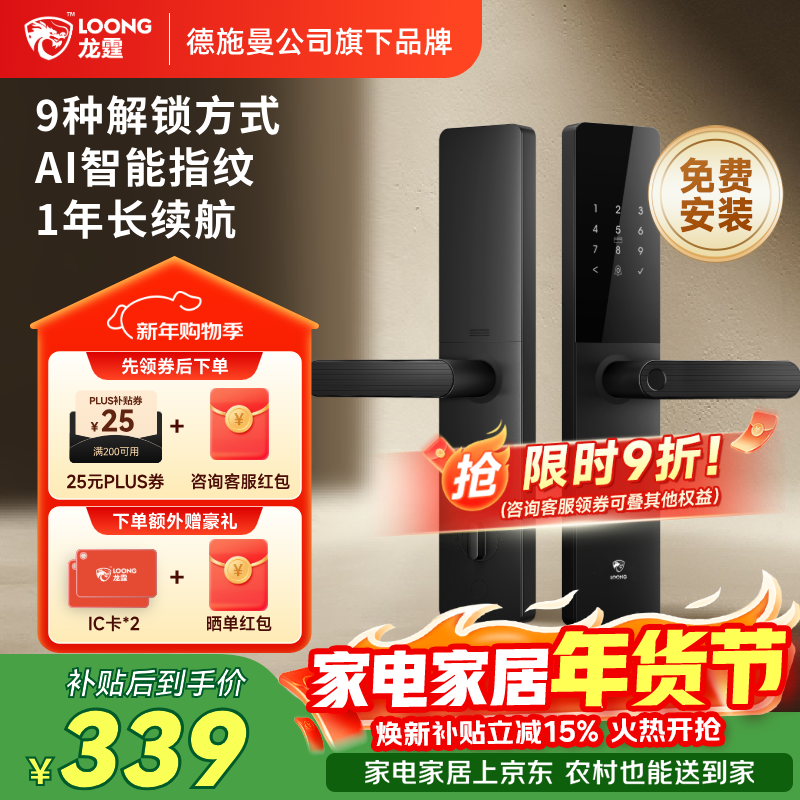 龙霆智能门锁电子锁指纹锁密码锁执手款防盗把手门锁T3/T3W T3