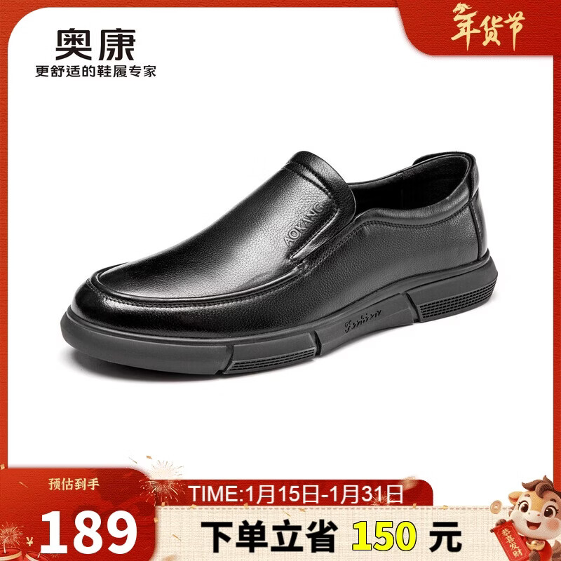 奥康（Aokang）官方春秋季流行商务休闲皮鞋男士舒适百搭一脚蹬鞋子男黑41码