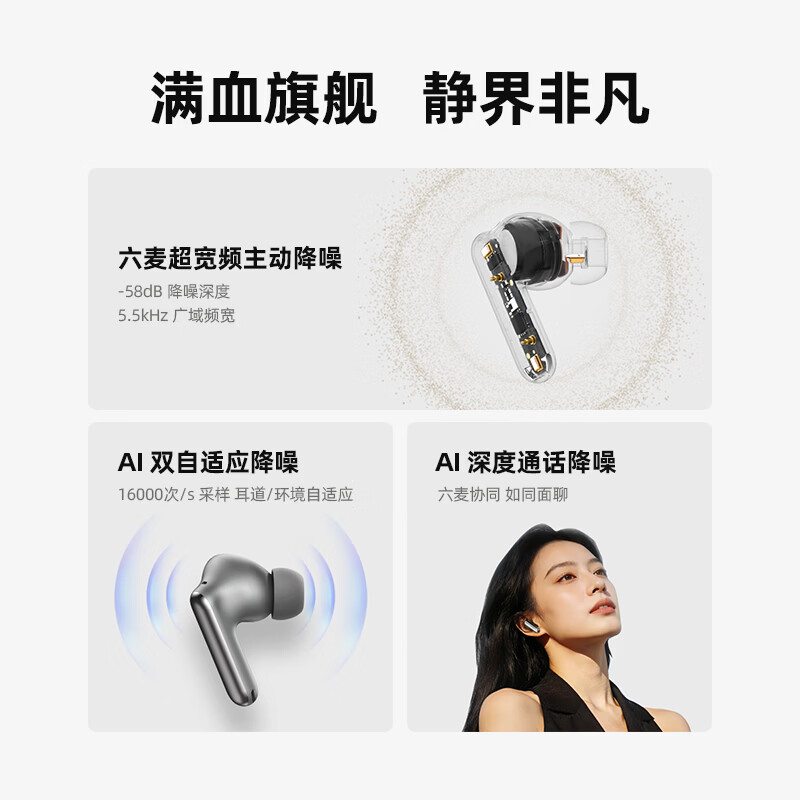 魅蓝魅族lifeme Blus 4 HiFi降噪耳机 真无线蓝牙耳机 -58dB 5.5K宽频降噪 LHDC高清解码 滑动音量调节